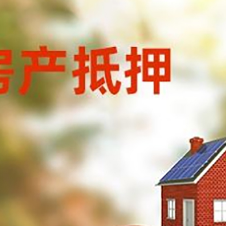 东平汽车抵押的款时要注意什么?