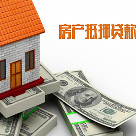 东平按揭房抵押贷款逾期怎么办?