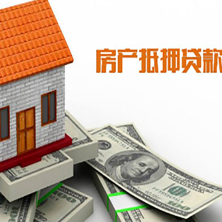 东平房屋抵押贷款有逾期记录如何办理？
