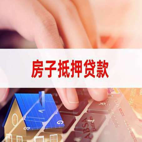 东平贷款公司正规的有哪些新渝启服