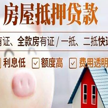 东平贷款中介公司新渝启服实力公司